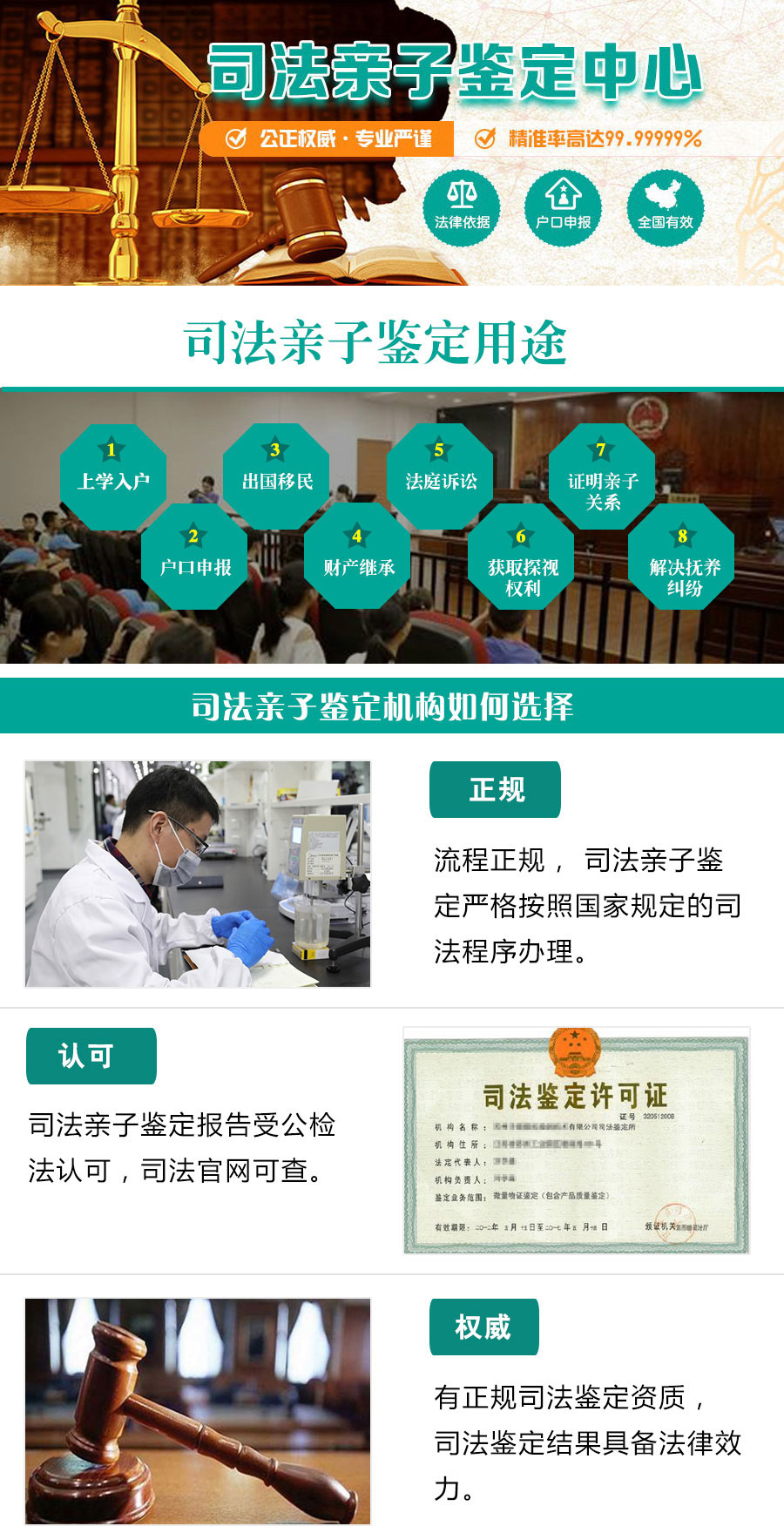 親子鑒定