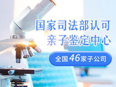 dna親子鑒定準確率有多少